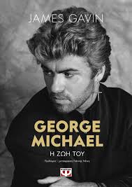 GEORGE MICHAEL A LIFE retailer