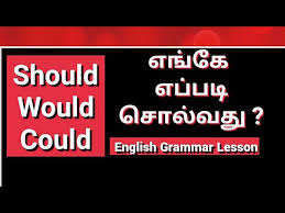 Should Would Could பயன ப ட Spoken English In Tamil Youtube