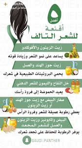 Pin By Nadih Koko On عناية بالشعر Beauty Recipes Hair Hair Care Oils Facial Skin Care Routine
