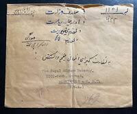 Opening a wells fargo bank account is simple, and you can do it yourself online or in person at a. 1941 Afghanistan Censored Register Cover To Usa Red Wax Seal Ebay