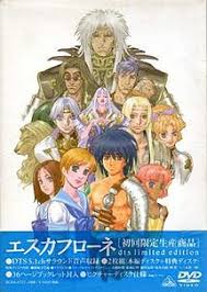 Moviesjoy is a free movies streaming site with zero ads. Escaflowne Film Wikipedia