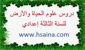 Ø¯Ø±Ø³ Ø§Ù„Ù…Ø¹Ø§Ø¯Ù„Ø§Øª ÙˆØ§Ù„Ù…ØªØ±Ø§Ø¬Ø­Ø§Øª Ù„Ù„Ø³Ù†Ø© Ø§Ù„Ø«Ø§Ù„Ø«Ø© Ø¥Ø¹Ø¯Ø§Ø¯ÙŠ
