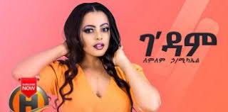 Ethiopian music 2010 amsal mitike megen. Ethiopian Musics Watch Download Old New Ethiopian Musics