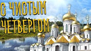Вони мали свою технологію виготовлення й випікання. Velikij Chetver 2019 Sho Ne Mozhna Robiti Velikij Pist Strasna Sedmicya Originalni Kartinki Uaportal