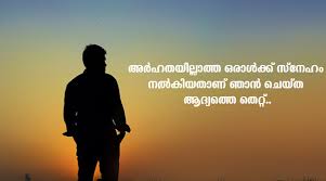 Enjoy the largest collection of malayalam sms, movie dialogues for different occasions and share it on whatsapp chats, sms, email, social networks with your friends and family. An Unlimited Collection Of Whatsapp Status Malayalam