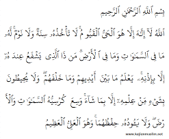 Bacaan ayat kursi dalam bahasa arab, latin, dan artinya dalam bahasa indonesia lengkap. Bacaan Ayat Kursi Lengkap Dengan Arab Latin Dan Artinya
