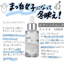 check スキンケアオタクはinstagramを利用しています 美白最強の プチプラ美容液 韓国のブランド クレアス の めちゃくちゃ人気のビタミン美容液 ビタミンドロップ klairs 2200円 フェイスケア 韓国スキンケア 美容