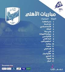 Jun 17, 2021 · ترتيب هدافي الدوري المصري بعد فوز الزمالك على أسوان: Ø¥Ø¹Ù„Ø§Ù† Ø¬Ø¯ÙˆÙ„ Ù…Ø¨Ø§Ø±ÙŠØ§Øª Ø§Ù„Ø¯ÙˆØ±Ù‰ Ø§Ù„Ù…ØµØ±Ù‰ Ø§Ù„Ù…Ù…ØªØ§Ø² Ù„Ù„Ù…ÙˆØ³Ù… Ø§Ù„Ø¬Ø¯ÙŠØ¯ 2020 2021