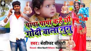 Jaldi bhejo gaana / garmi mp3 song download street dancer 3d garmi à¤—à¤° à¤® song by badshah on gaana com : Wala Wala Gana Bhejo Bhojpuri Song Video Nisha Dubey S Bhojpuri Sexy Video Song Umar Ho Gail 22