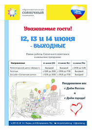 А также восход и заход солнца 14 июня 2021 года. Qzj2pva5 Ibwqm