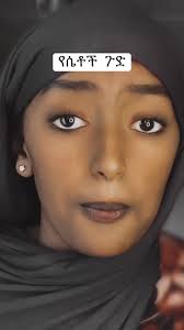 እኔ አላልኩም🙌🤣🤣🤣🤣