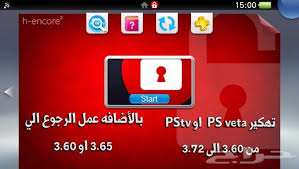Shop ps vita console at target™. ØªÙ‡ÙƒÙŠØ± ÙÙŠØªØ§ Psvita Pstv Ø§Ù„Ø§Ø­Ø³Ø§Ø¡