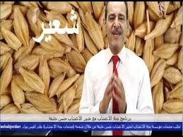 فوائد الشعير مع خبير الاعشاب حسن خليفة جنة الاعشاب Health Fitness Health Health Food