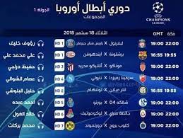 غير مدرجبي ان سبورت 4دوري أبطال أفريقيا. Ø¯ÙˆØ±ÙŠ Ø£Ø¨Ø·Ø§Ù„ Ø£ÙˆØ±ÙˆØ¨Ø§ ÙŠØ¹ÙˆØ¯ Ø¨ØªØºÙŠÙŠØ± ÙƒØ¨ÙŠØ± Ø¹Ù„Ù‰ Ù…ÙˆØ§Ø¹ÙŠØ¯ Ø§Ù„Ù…Ø¨Ø§Ø±ÙŠØ§Øª ØµØ­ÙŠÙØ© ÙƒÙˆØ±Ø© Ø³ÙˆØ¯Ø§Ù†ÙŠØ© Ø§Ù„Ø¥Ù„ÙƒØªØ±ÙˆÙ†ÙŠØ©