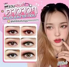 💋 สุดปัง มีค่าสายตา 💋 Lovelylens คอนแทคเลนส์ ลาย Cora Many Gray Brown  Black บิ๊กอาย สุดปัง คอนแทคเลนส์ รายเดือน มีอย แถมตลับฟรี เลนส์นิ่ม  สวยปังมาก