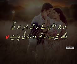 Pin By Usman Khawaja Bhl On Tru Love Romantic Poetry Urdu Poetry Romantic Love Quotes Poetry