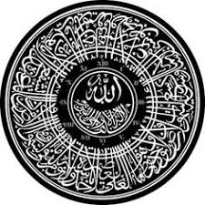 Kaligrafi allah, kaligrafi arab basmala kaligrafi islam, ayat kursi, teks, fotografi, logo png. 33 Kaligrafi Ayat Kursi Ideas Digital Graphics Art Islamic Artwork Islamic Art