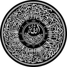 Tentu saja kumpulan tema acara yang menarik memang telah banyak dicari oleh orang di internet. 33 Kaligrafi Ayat Kursi Ideas Digital Graphics Art Islamic Artwork Islamic Art