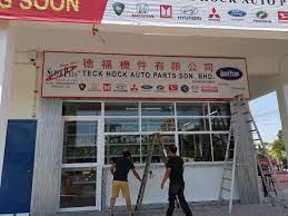 Teck hock lim, geok bee teh, richard david tilley. 28 07 2019 Teck Hock 2 Nd Teck Hock Auto Parts Sdn Bhd Facebook