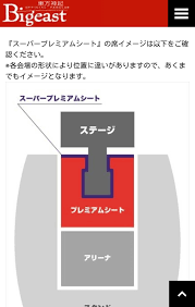 Ai♥️TVXQ! على X: スーパープレミアムシートすごいwwww 本当にスーパーだったwwww 東方神起 スーパープレミアムシート  t.coxpMiCb8zYv  X