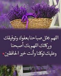 al amal galaxy صباح الخير beautiful morning messages good morning wallpaper good morning arabic