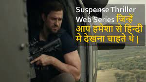A stack is a device that constantly backs up your memories and consciousness. Top 10 Best Suspense Thriller Web Series Dubbed In Hindi 2019 Youtube