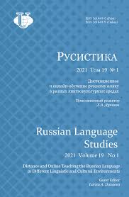 Creating an Online Russian as a Foreign Language Course during the COVID-19  Epidemic - Berardi - Russian Language Studies
