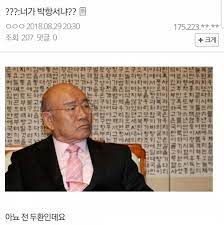 이후 형이 대통령이 되자, 새마을 운동본부 총재를 맡았다. ë„ˆê°€ ë°•í•­ì„œëƒ