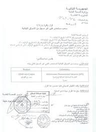 واكب كل الاحداث الراياضية لعام 2019 بثمن جد مهم. ØµÙˆØ±Ø© Ø´Ù‡Ø§Ø¯Ø© Ø®Ø¨Ø±Ù‡ Ù„Ù„ØµÙŠØ§Ø¯Ù„Ù‡ Ù„Ù„Ø³ÙØ± Ù…Ù† Ø§Ù„ØµÙŠØ¯Ù„ÙŠÙ‡ Gitapp Link