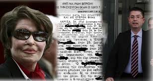 Χαρακτηριστικές είναι οι εικόνες από την σοκαριστική επίθεση με καυστικό υγρό που πραγματοποίησε. Istories Grammenes Me Bitrioli Oi Ypo8eseis Poy Sygklonisan Thn Ellada Kai Eginan Kai Tragoydi Toy Tsitsanh Zappit