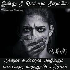 தன் வினை தன்னைச் சுடும் 🤨