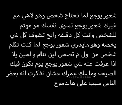 Pin By Apop On فجوة سوداء Wise Words Quotes Belief Quotes Mixed Feelings Quotes