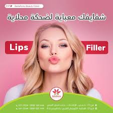BellaRoma Beauty Clinic Lattakia