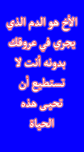 وطبعاً لأنه خلص بسرعه ما أستمتع ويحاول مره ثانيه واحتمال يخلص في خمس دقايق هذه المره. About Ø´Ø¹Ø± Ø¹Ù† Ø§Ù„Ø£Ø®ÙˆØ© Google Play Version Apptopia