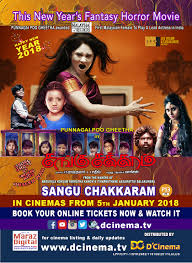 Undercover rascals malaysian tamil movie songs hd, aalari poove video song featuring kumaresan and jasmine michael exclusively on my cinemas tv. Sangu Chakkaram Starring Punnagai Poo Gheetha In Cinemas Now Dcinema