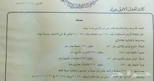 اراضي للبيع في حي الاخضر في تبوك في تبوك