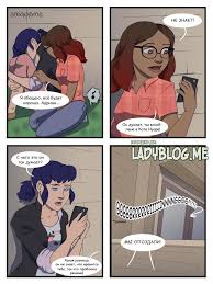 комикс леди баг и супер кот адриан всё знает Perspektiva Chast 5 Komiks Ledi Bag I Super Kot Lediblog