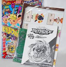 小学館 コロコロコミック 2020年08月号 付録 ベイブレードバースト ファーストウラヌス うたかたの日々 バースト コロコロ ベイブレード