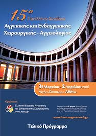 Check spelling or type a new query. Https Www Conferre Gr Events Pdf Hsvs2016pr Pdf