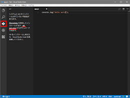 Visual Studio Codeでgitを使う