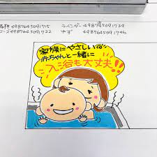 入浴剤pop 赤ちゃんとママのイラストと仕上がり スワイプして見られます 入浴剤 イラスト 手書きpop ドラッグストア fictional characters comics character