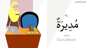 Check spelling or type a new query. Cikgootube Bahasa Arab Tahun 4 Tajuk 2 Ù…Ù† ÙÙŠ Ø§Ù„Ù…Ø¯Ø±Ø³Ø© Youtube