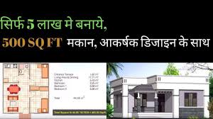 The house plan's layout includes: List Of Home Plans Below 5 Lakhs India 2bhk House Plan Ideas