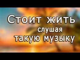 красивая инструментальная музыка для души без слов скачать бесплатно 160 Bespodobnaya Volshebnaya Muzyka Luchshie Melodii Dlya Dushi Dmitrij Metlickij Orkestr Youtube V 2020 G Muzyka Instrumentalnaya Muzyka Mirovaya Muzyka