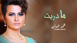شمه حمدان مادريت حصريا 2016 Drop Earrings Earrings Stuff To Buy