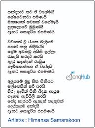 Create your own sinhala playlists and listen online. Sandyawa Song Sinhala Lyrics