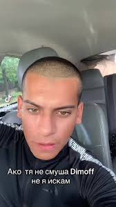 Mazna Dimoff Текст