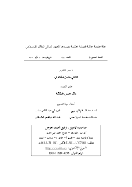 يمكنك عرض الملفات الشخصية للأشخاص الذين يحملون اسم ‏توفيق عكاشه توفيق عكاشه‏. Iok Issue 78 By Just Click Solutions Issuu