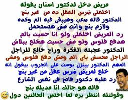 We did not find results for: Ø¶Ø­Ùƒ ØµÙˆØ± Ù…Ø¶Ø­ÙƒÙ‡ Ù†ÙƒØª Ù†ÙƒØª Ù…Ø¶Ø­ÙƒØ© Ù†ÙƒØªÙ‡ Ø·Ø±ÙÙ‡ Ø·Ø±Ø§ÙŠÙ Words Jokes Funny