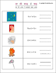 class 1 hindi worksheets make words using aa ki matra this worksheet contains pictures hindi worksheets english worksheets for kids kids worksheets printables
